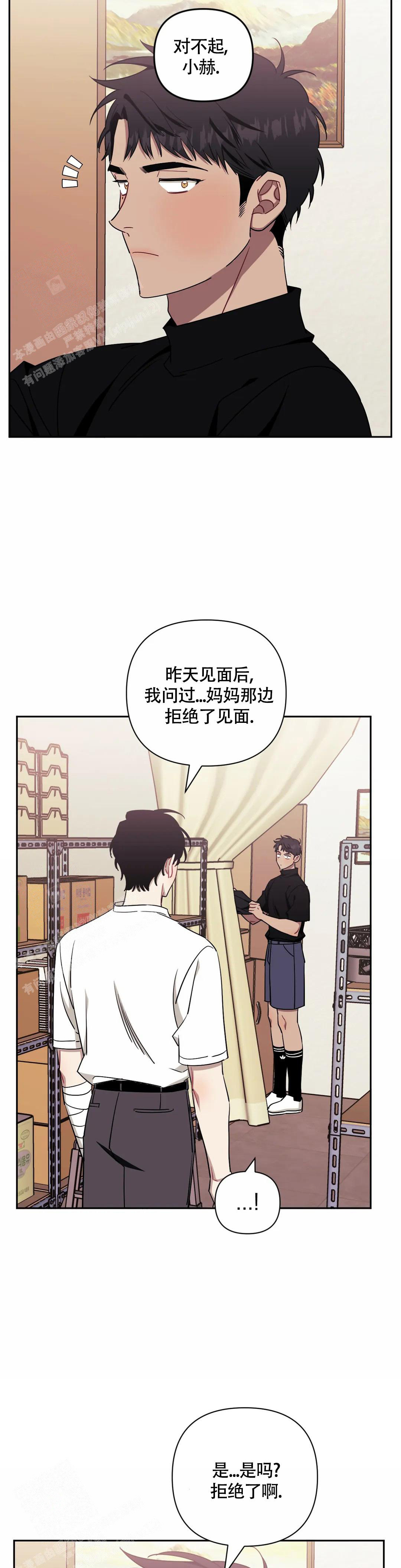 次于别人的关系原名叫什么漫画,第120话1图