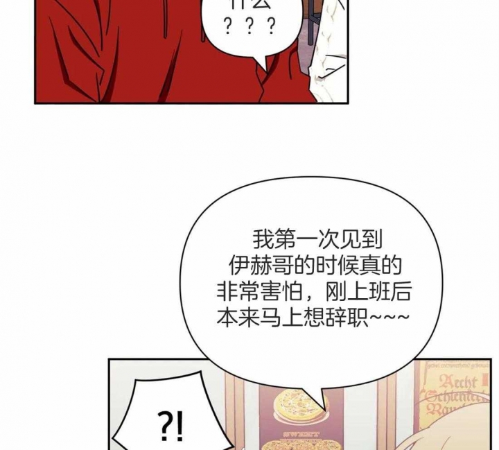 次于别人的关系漫画完整版漫画,第45话2图