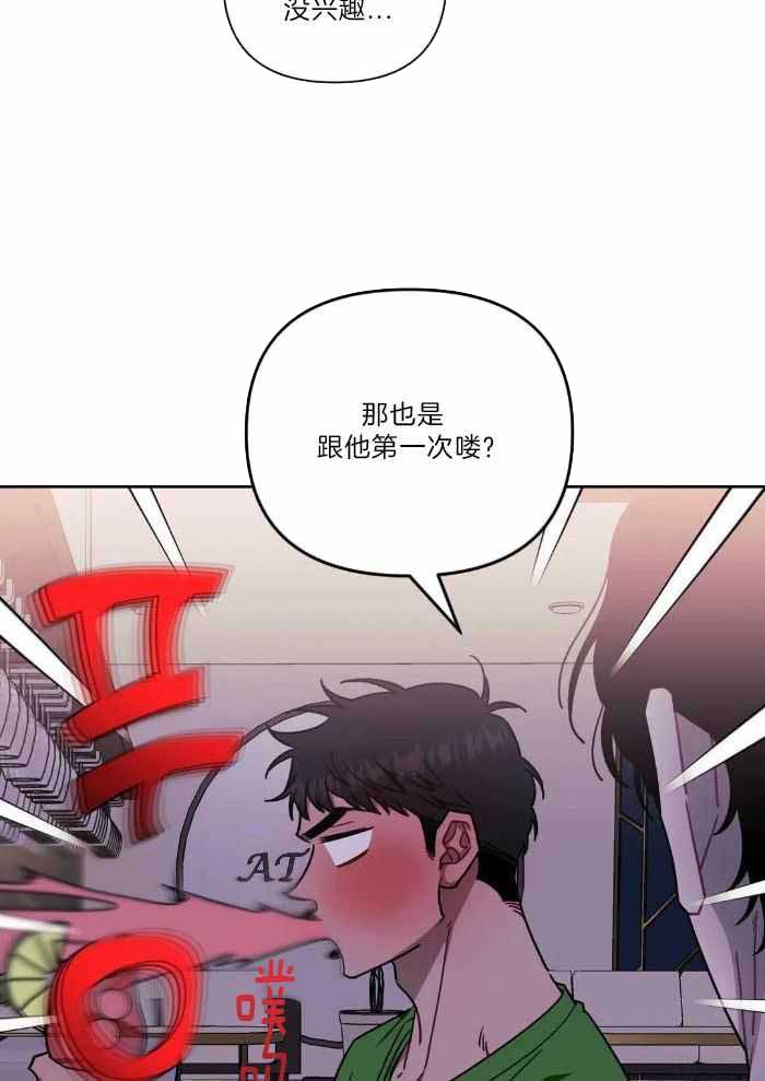 次于别人的关系漫画免费哔哩哔哩漫画,第106话1图