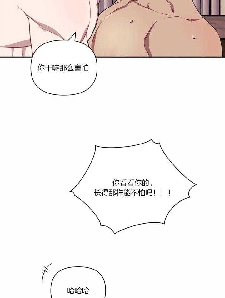 次于别人的关系漫画,第19话1图