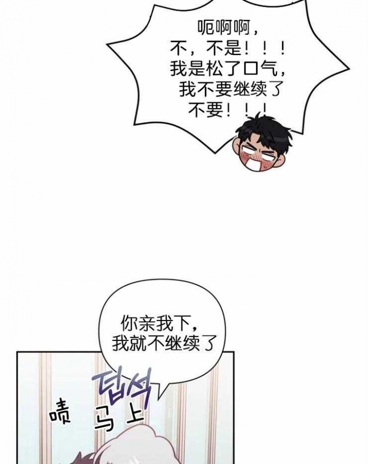 次于别人的关系漫画,第42话2图