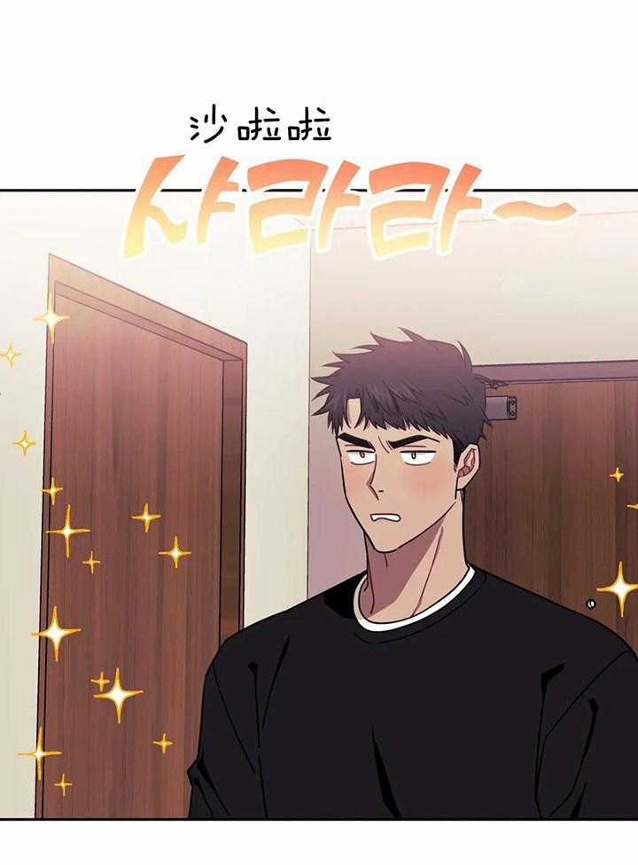 次于别人的关系漫画,第16话1图
