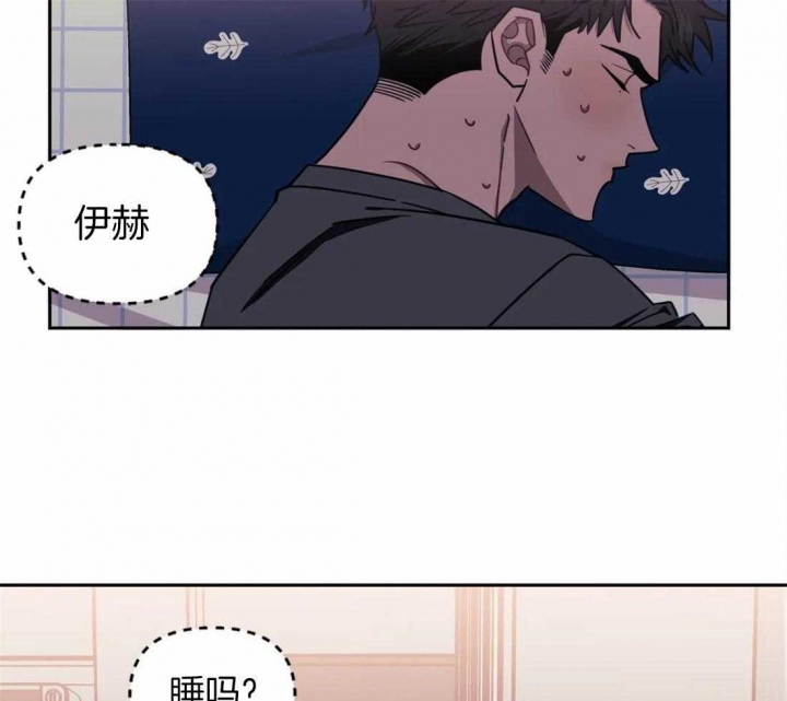 次于别人的关系百度云漫画,第31话1图