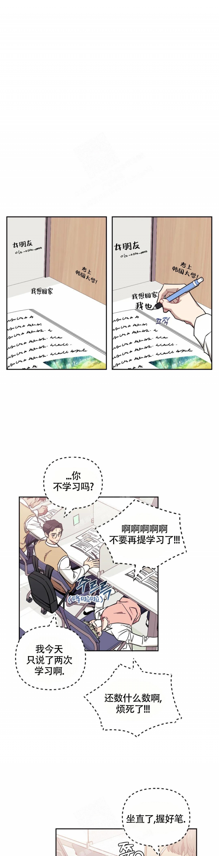 次于别人的关系为什么不更了漫画,第84话1图