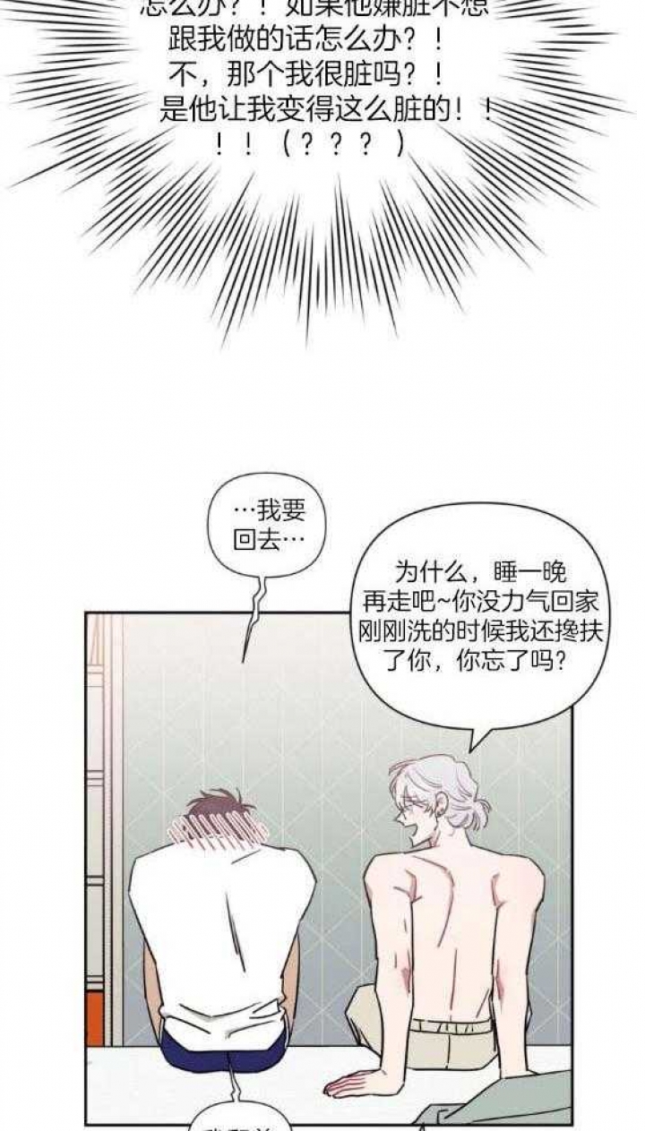 次于别人的关系漫画下拉式免费观看完结漫画,第68话2图