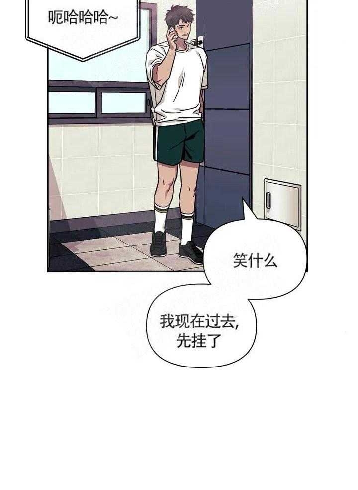 次于别人的关系无删除漫画,第1话1图