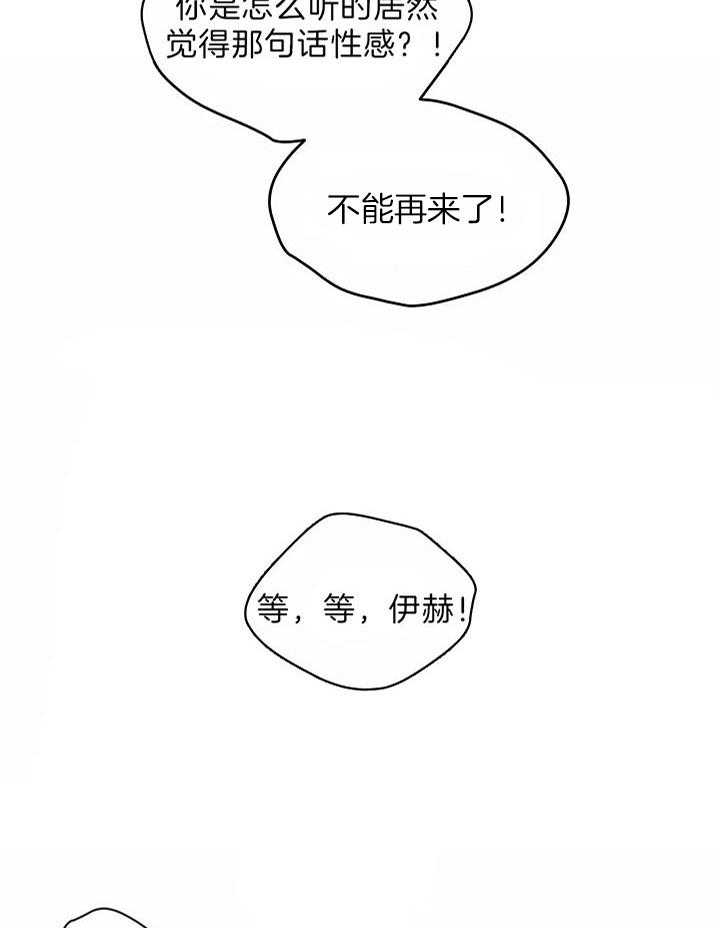 次于别人的关系为什么不更了漫画,第28话1图