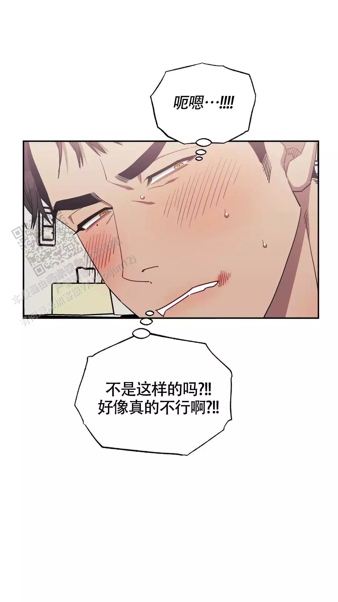 次于别人的关系免费阅读漫画,第136话2图