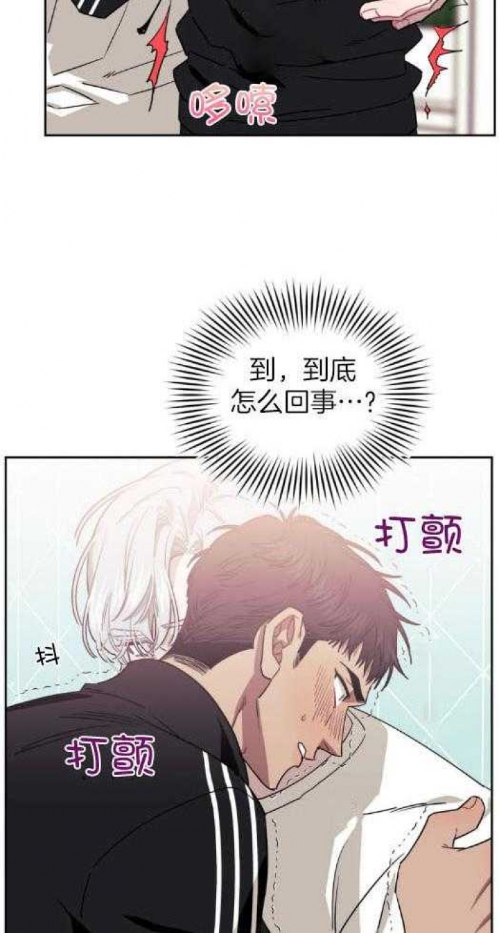 次于别人的关系副cp漫画,第65话1图