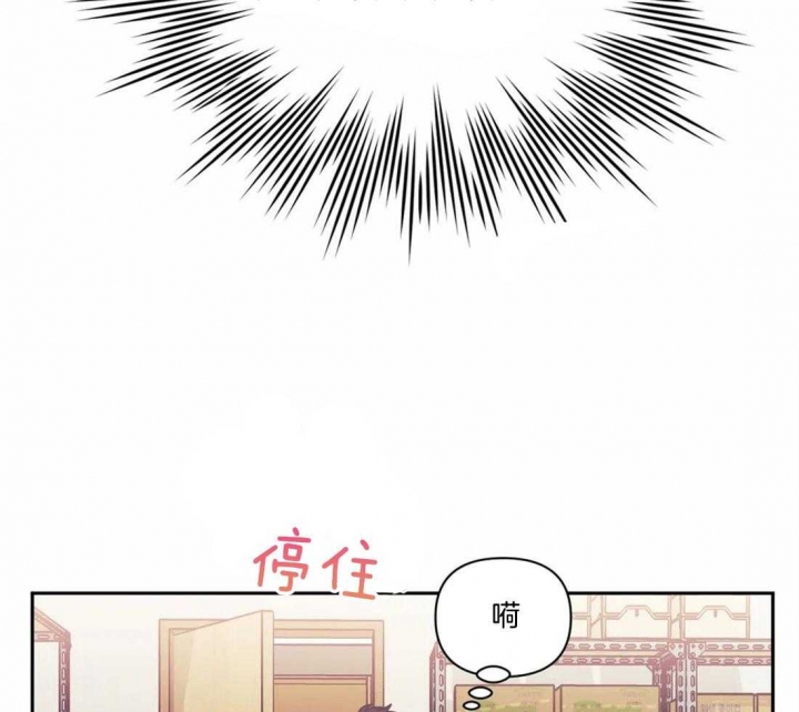 次于别人的关系怎么形容漫画,第29话1图