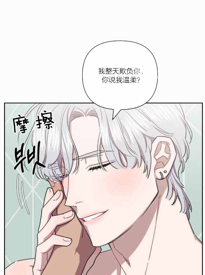 次于别人的关系免费漫画漫画,第99话1图