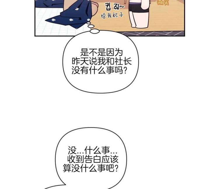 次于别人的关系百度云漫画,第62话1图