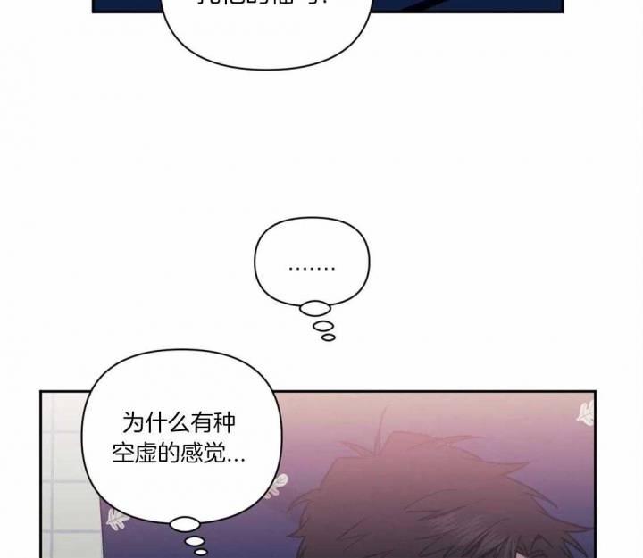 仅次于别人的关系免费阅读漫画,第31话2图