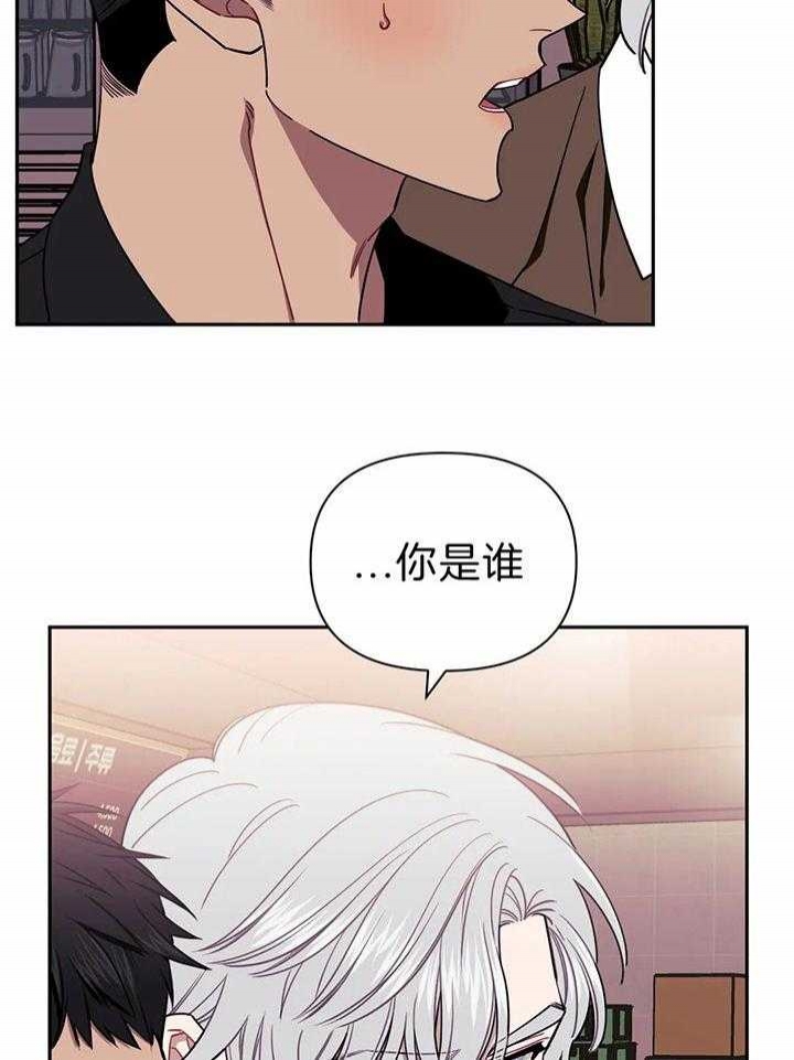 次于别人的关系副cp漫画,第15话2图