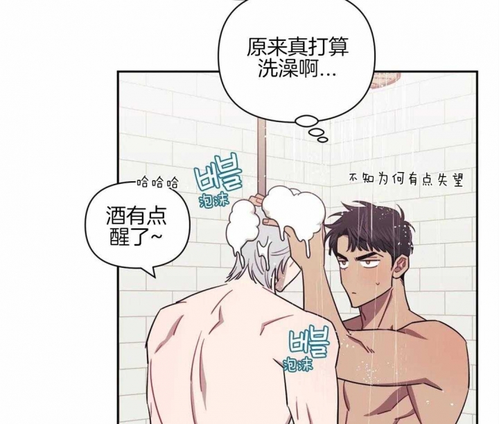 次于别人的关系为什么不更了漫画,第61话1图