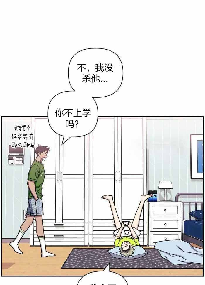 仅次于朋友的关系漫画,第102话2图