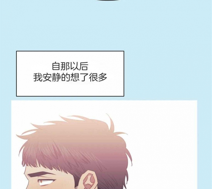 次于别人的关系大结局漫画,第54话2图