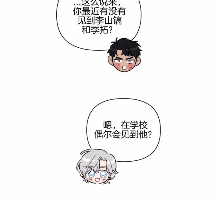 次于别人的关系无删除漫画,第63话2图