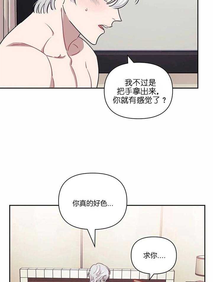 次于别人的关系漫画完整版漫画,第18话1图