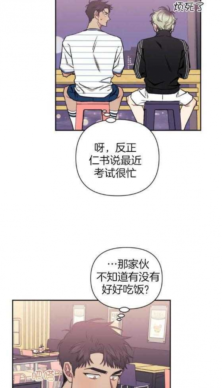 次于别人的关系无删除漫画,第64话2图