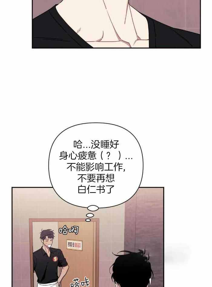 次于别人的关系原名叫什么漫画,第103话1图