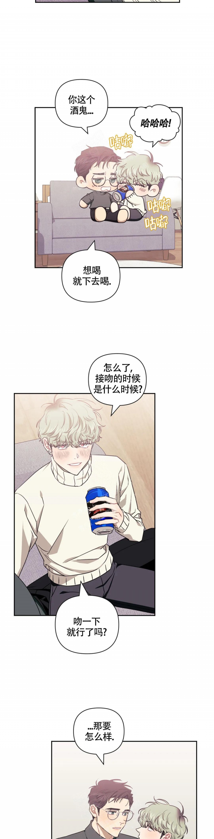 仅次于朋友的关系漫画,第86话2图