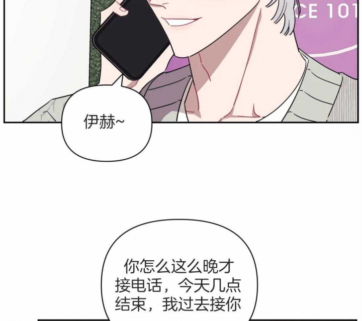 次于别人的关系漫画,第44话1图