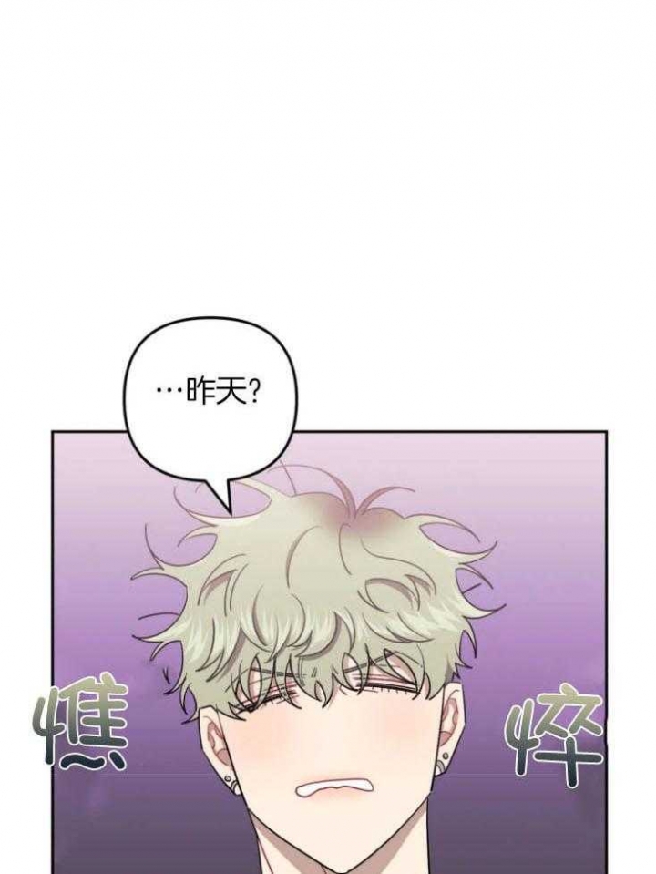 次于别人的关系漫画免费哔哩哔哩漫画,第77话1图