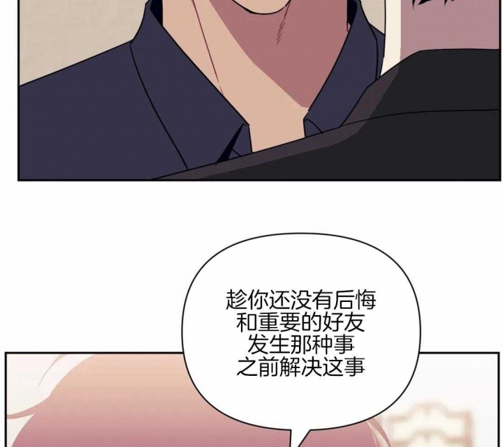 次于别人的关系免费漫画漫画,第57话1图