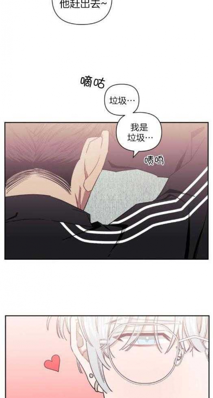 次于别人的关系副cp漫画,第65话2图