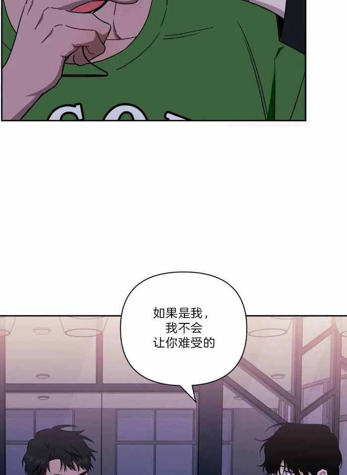 次于他人关系漫画,第107话1图