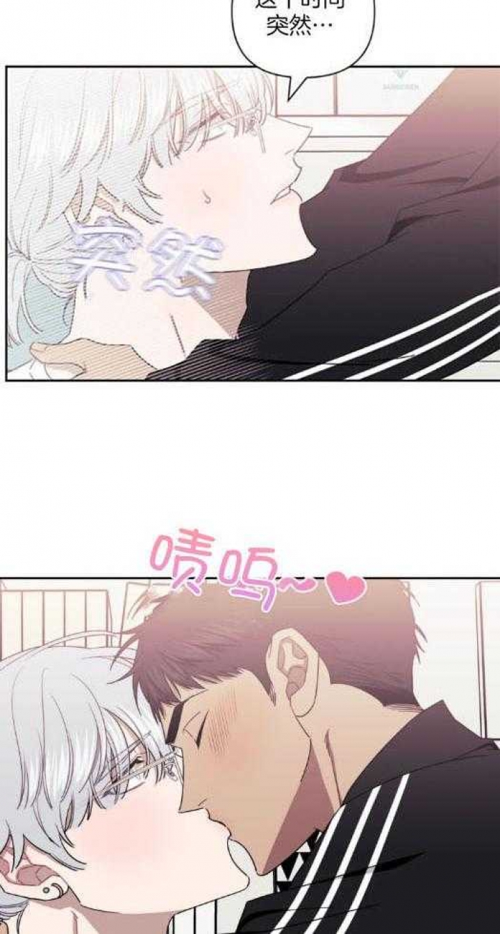 不及他人的关系漫画,第65话2图