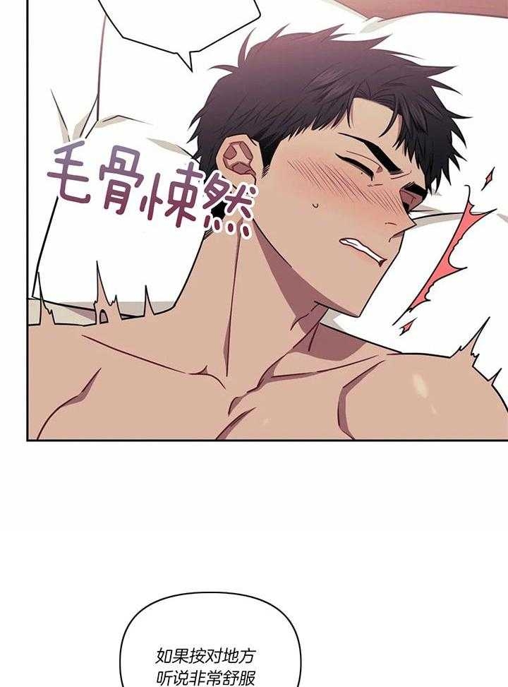 不及他人的关系/次于别人的关系漫画,第18话1图