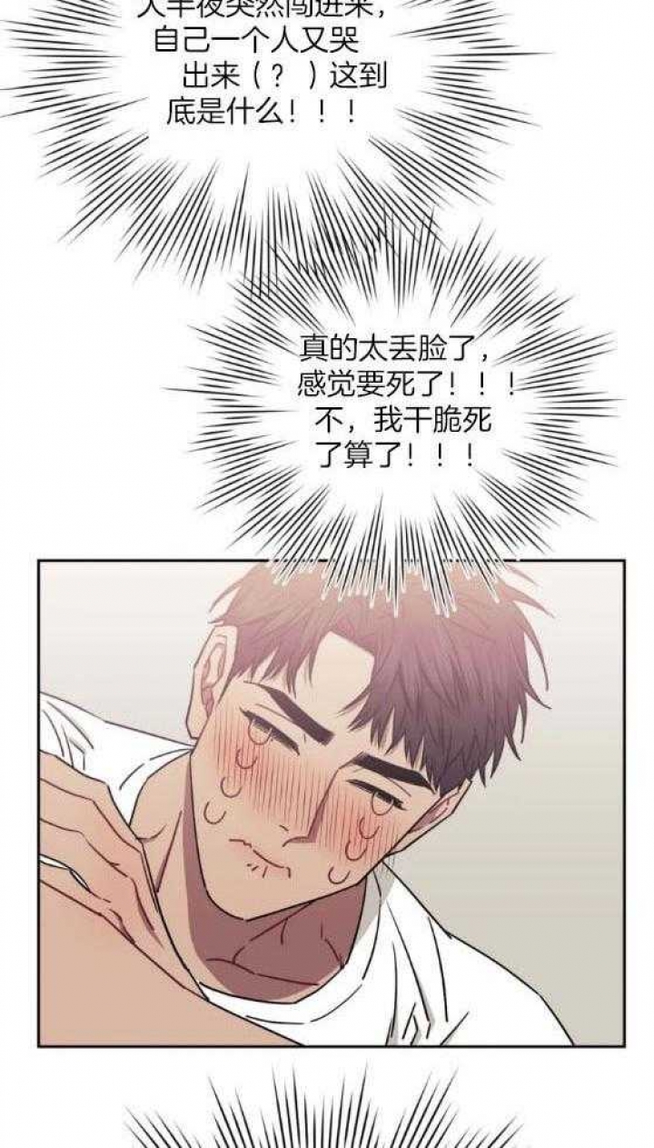 次于别人的关系漫画免费哔哩哔哩漫画,第68话2图