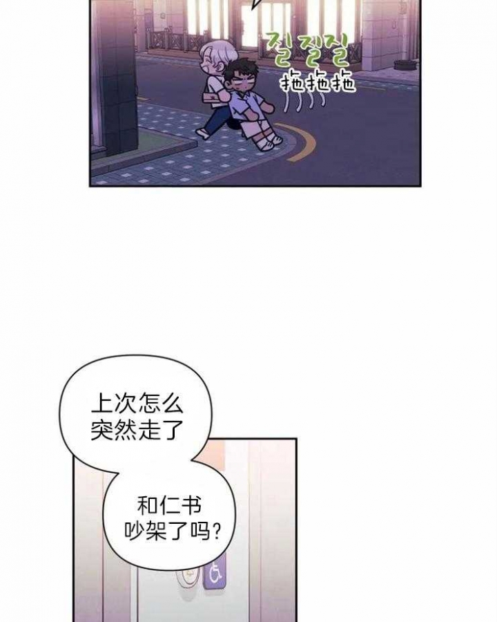 次于别人的关系漫画为什么重叠漫画,第34话2图