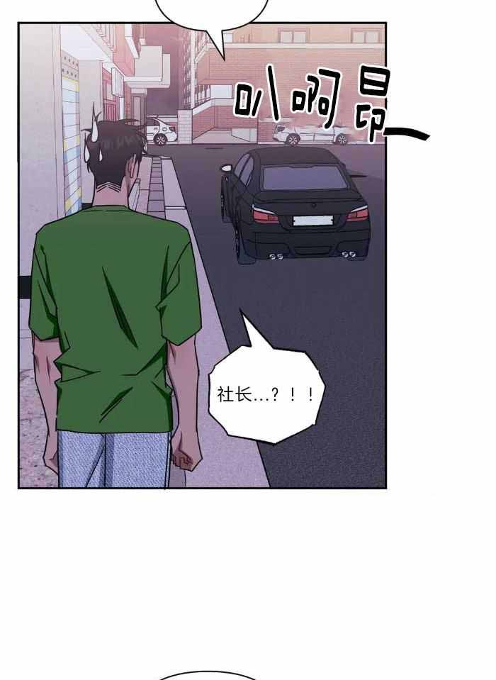 次于别人的关系免费阅读漫画,第107话1图