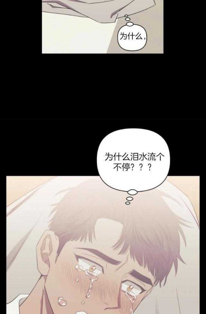 次于别人的关系漫画完整版漫画,第69话1图