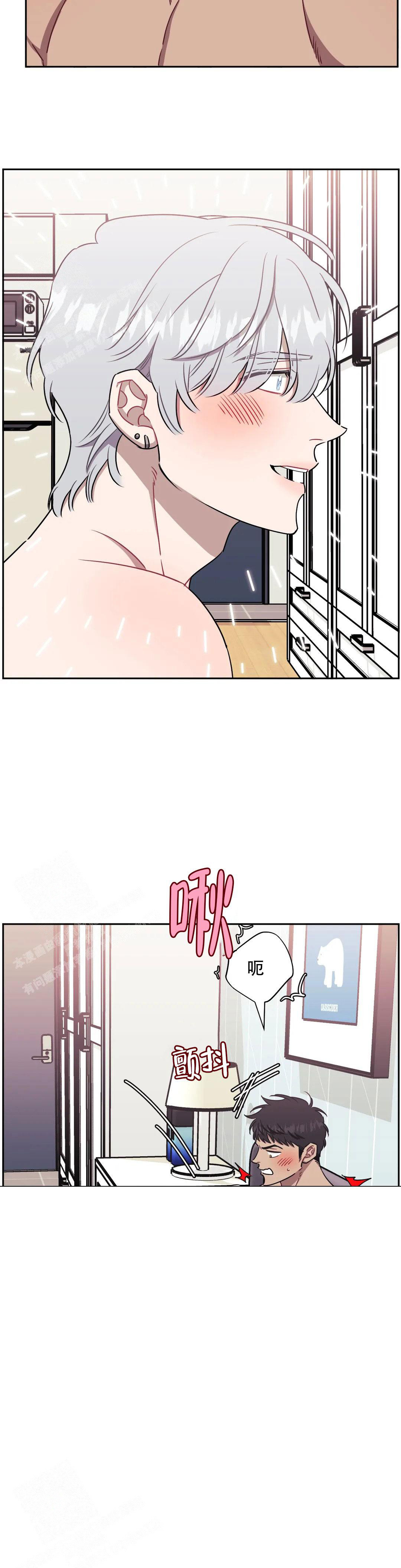 非友人关系漫画全集免费阅读漫画,第116话2图