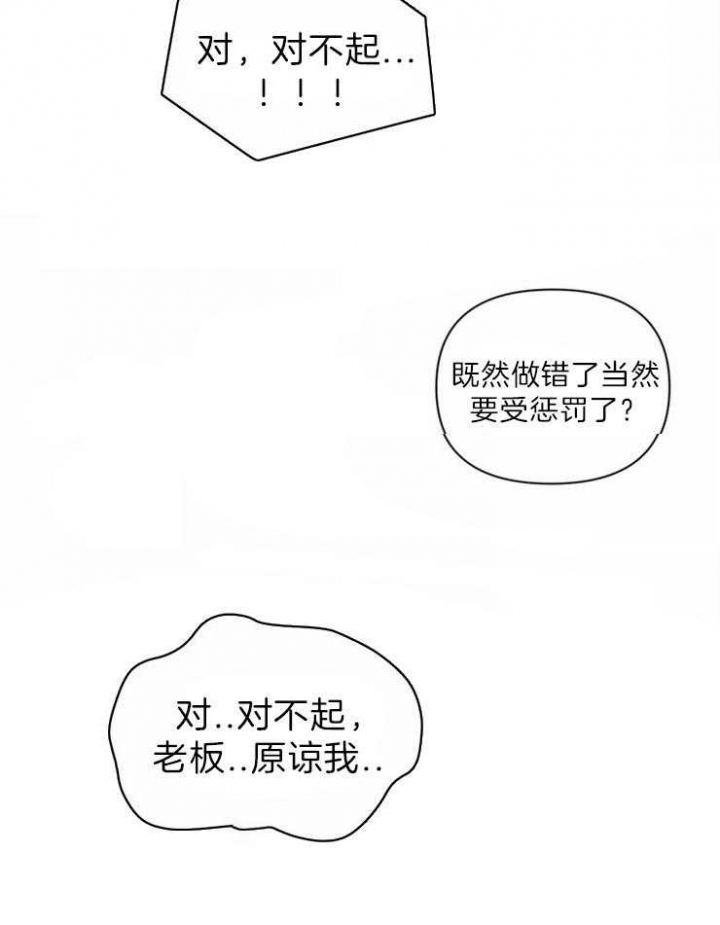 次于别人的关系免费阅读漫画漫画,第33话2图