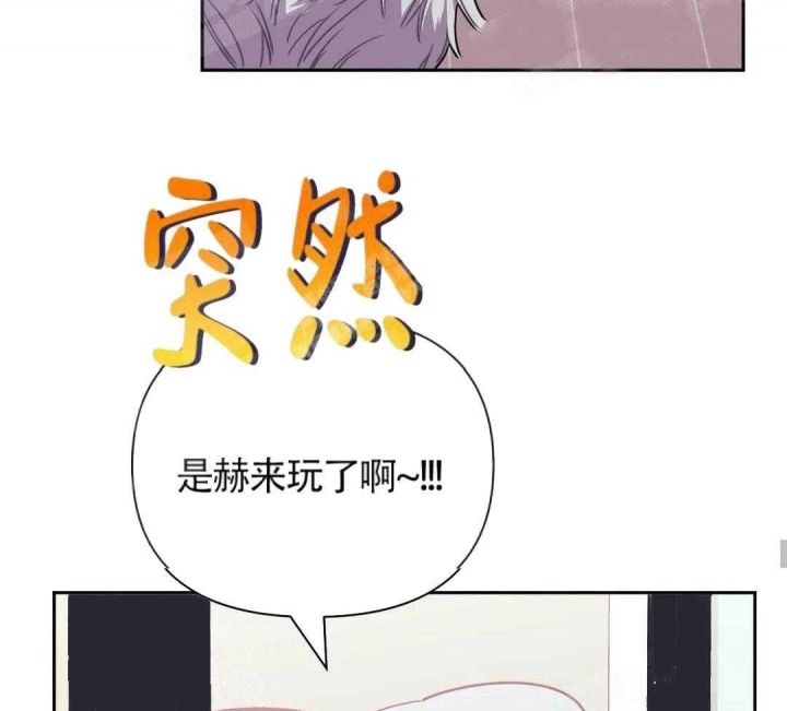 次于别人的关系原名叫什么漫画,第3话1图