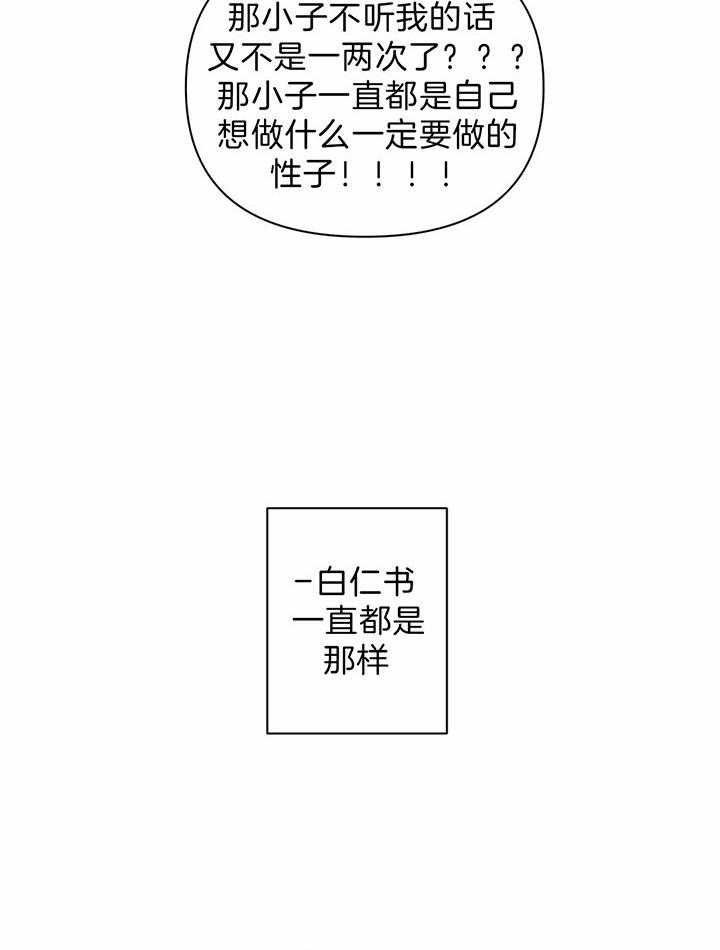 次于别人的关系漫画为什么重叠漫画,第15话1图