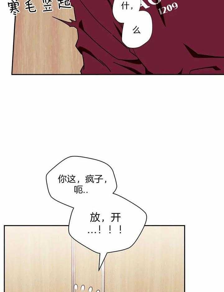 次于别人的关系完整漫画,第14话2图