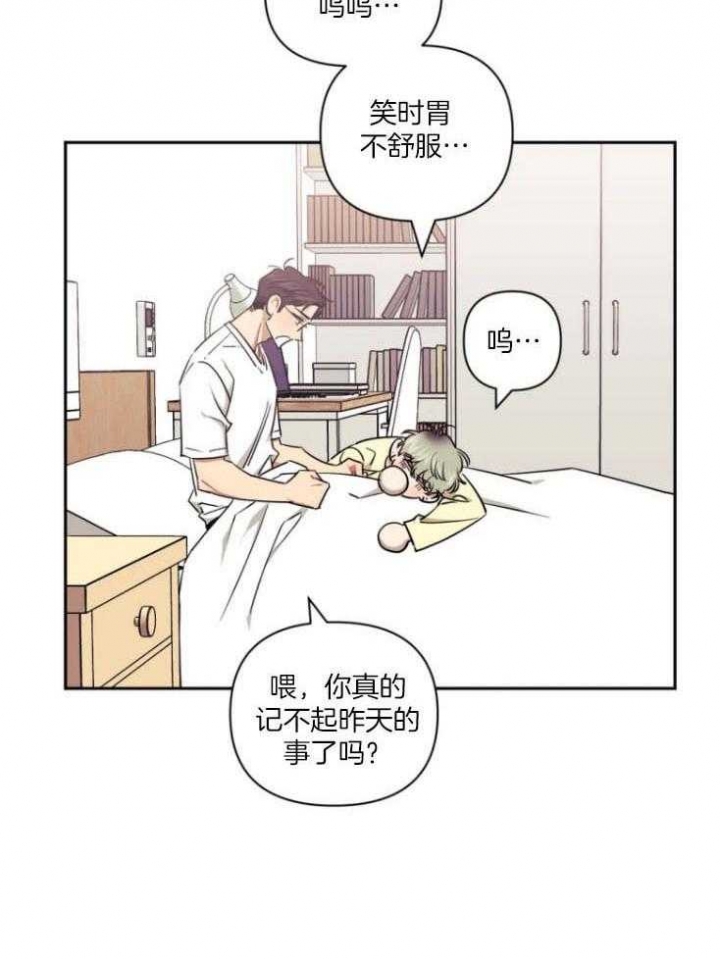 发小亲家/次于别人的关系漫画,第77话1图