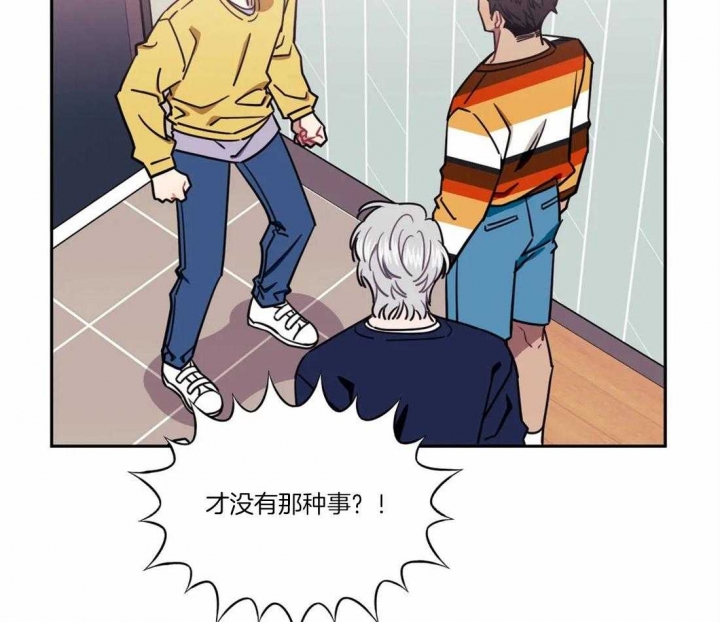 次于别人的关系副cp漫画,第31话1图