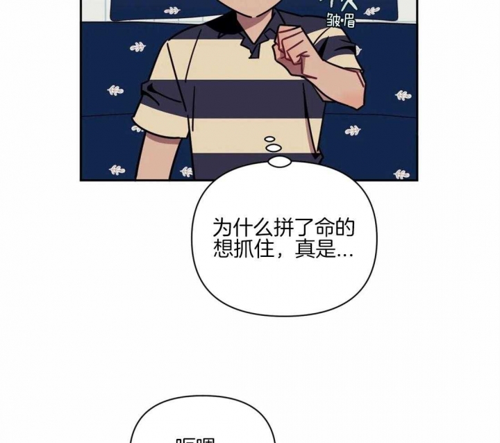 次于别人的关系动漫免费阅读漫画,第59话1图