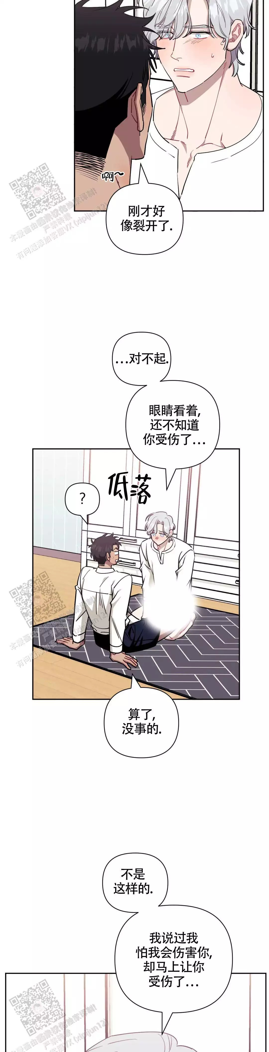 次于别人的关系原名叫什么漫画,第134话1图