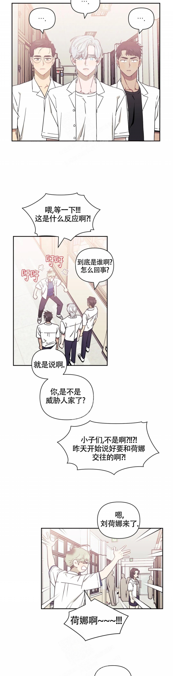 次于别人的关系百度云漫画,第82话2图