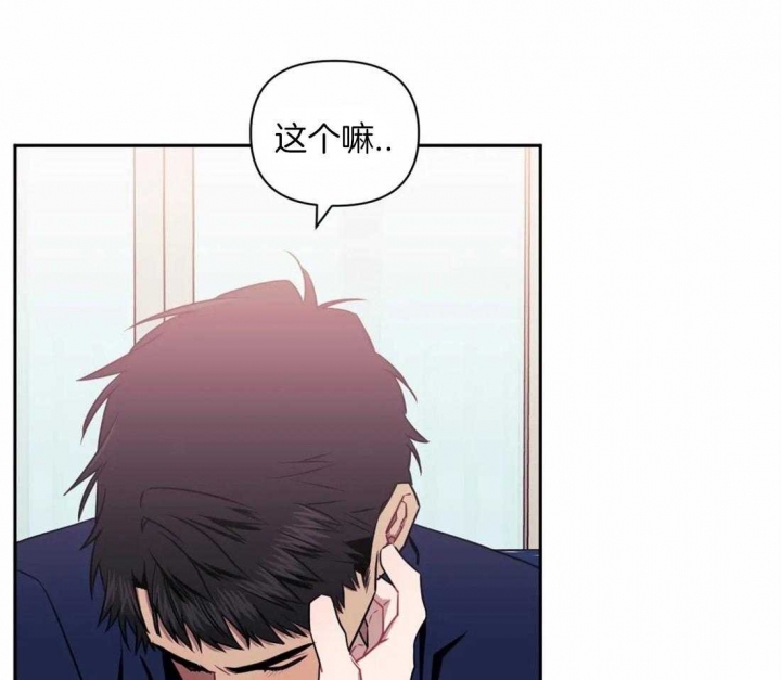 次于别人的关系免费阅读漫画,第37话1图