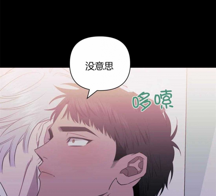 次于别人的关系大结局漫画,第48话2图