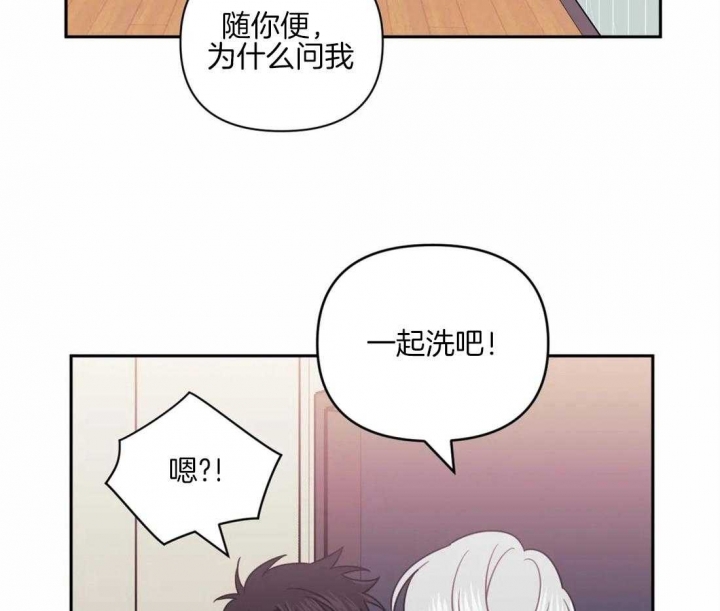 次于别人的关系副cp漫画,第61话2图